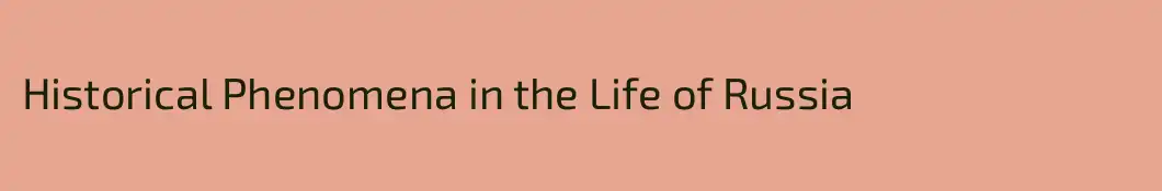 Historical Phenomena in the Life of Russia